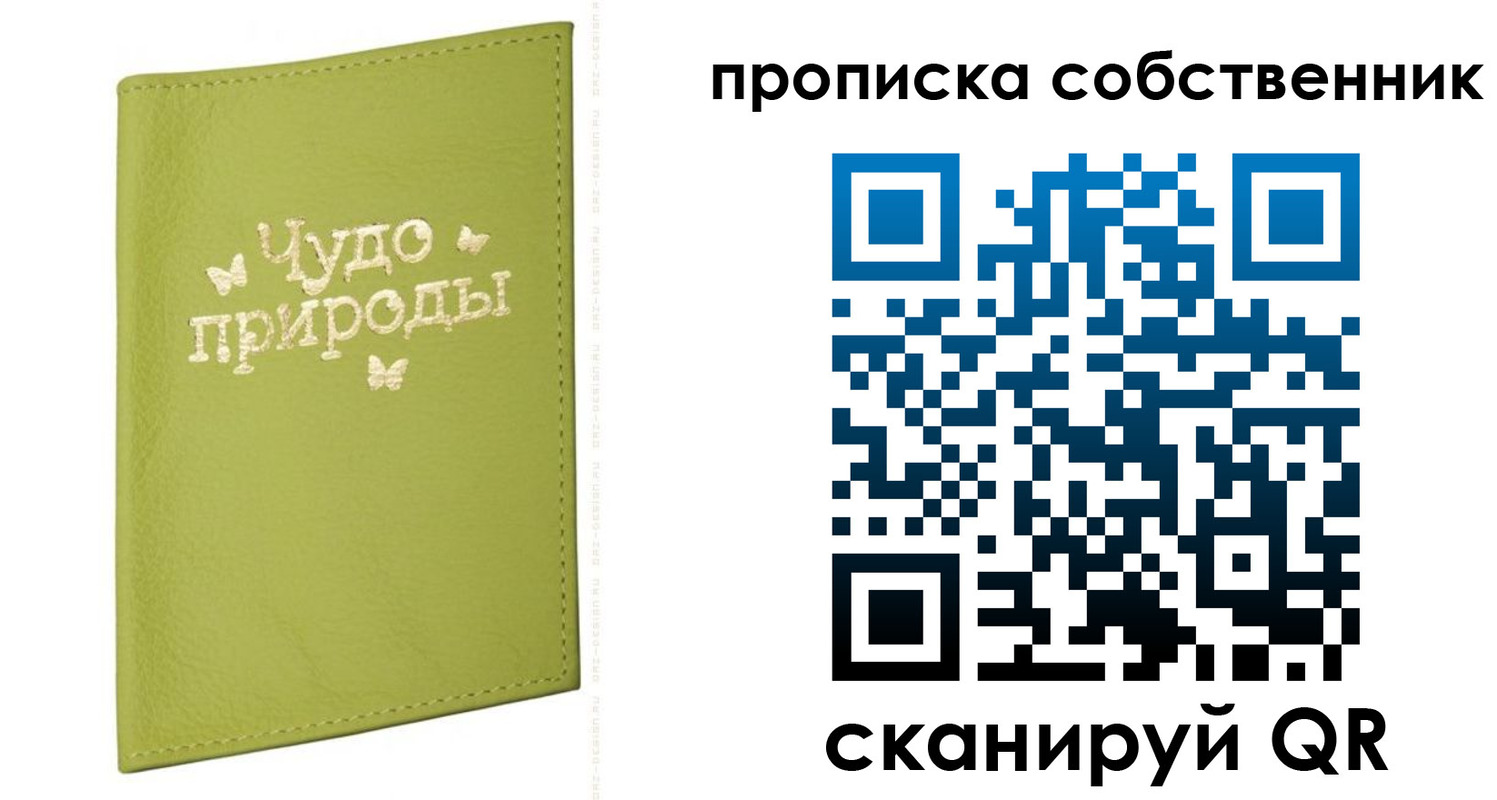 прописка иностранных граждан в Славгороде