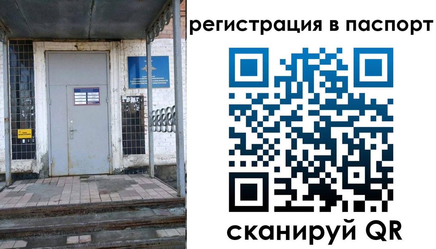 прописка иностранных граждан в Славгороде